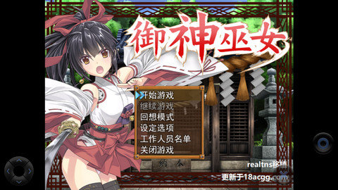 御神巫女
