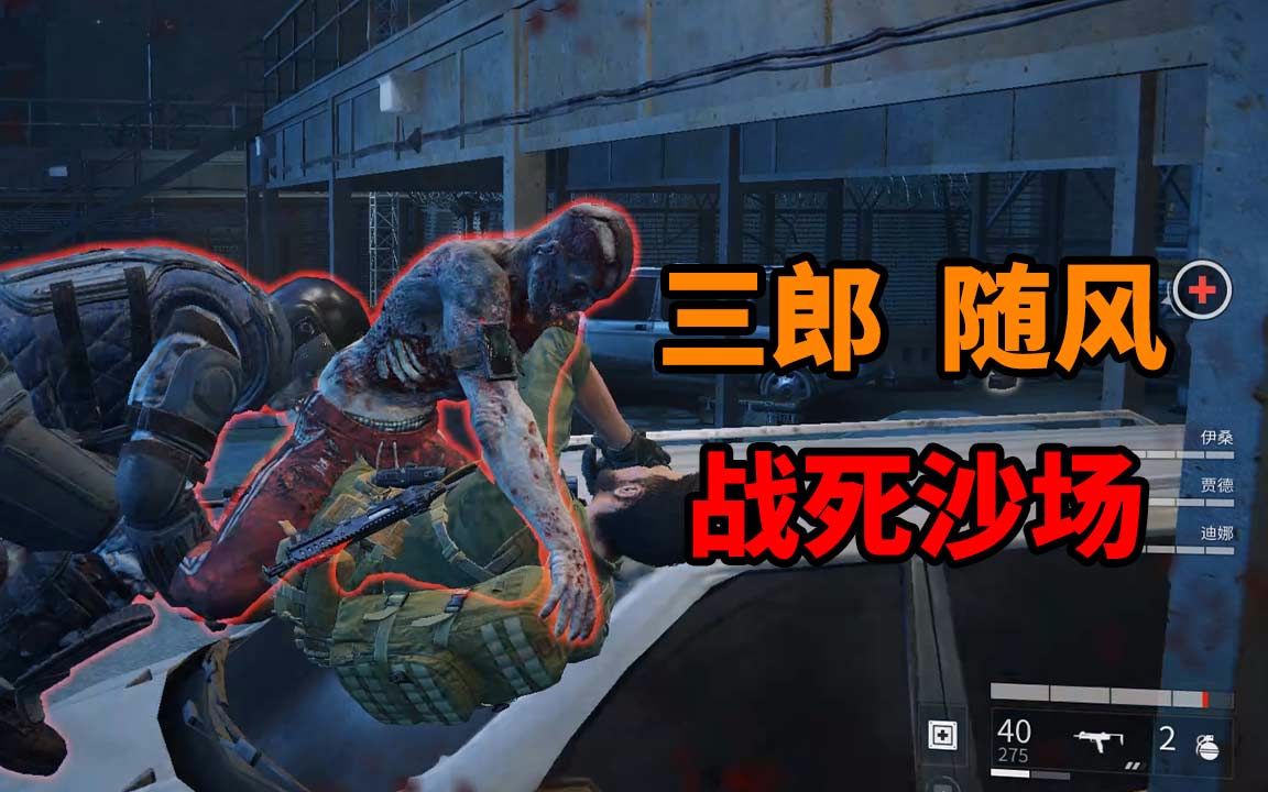 僵尸世界大战第三季01:三郎随风都已阵亡,末世转眼已过20年?