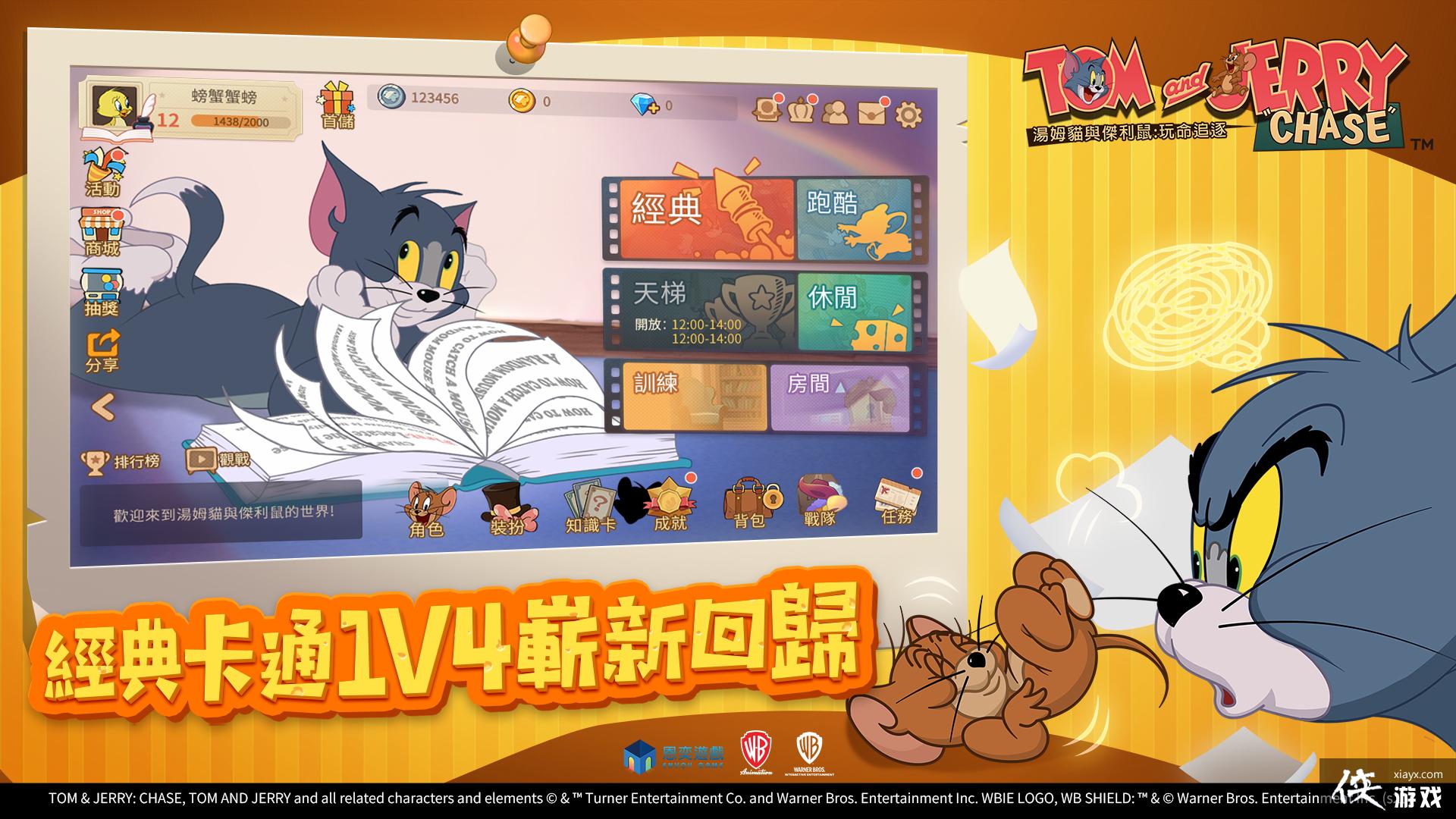 tom and jerry 来了《汤姆猫与杰利鼠:玩命追逐》今日展开全平台公测