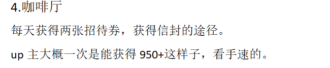 圣塞西尔公主节活动全攻略