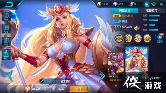 2018王者荣耀六个必买英雄是哪几个_王者荣耀2018必买英雄推荐_侠游戏