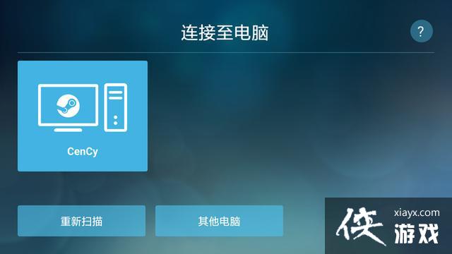SteamLinkʹͼĽ̳