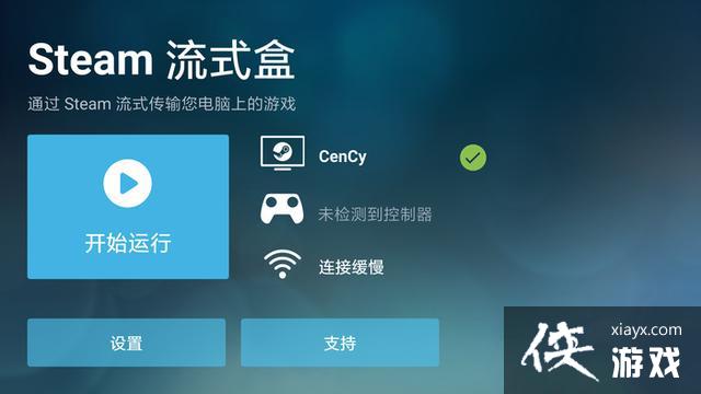 SteamLinkʹͼĽ̳