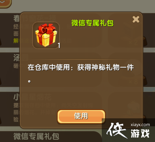 迷你世界微信专属礼包获得方法 迷你世界微信专属礼包获得方法