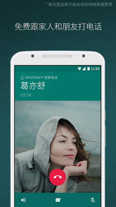 whatsapp2020官方下载，whatsapp2020最新版官方网下载