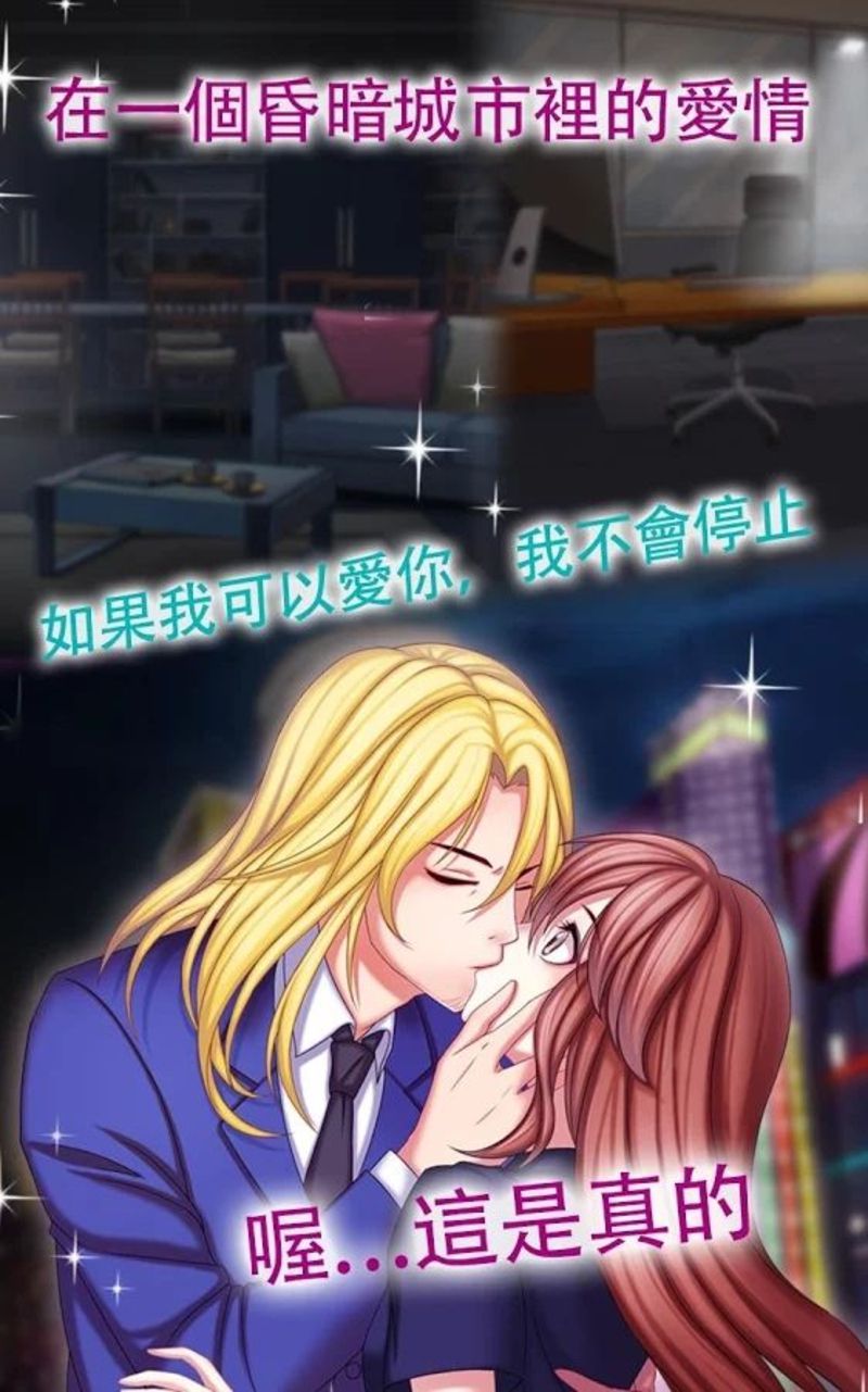 霸道总裁爱上我游戏2020下载-霸道总裁爱上我游戏下载(暂未上线)_预约