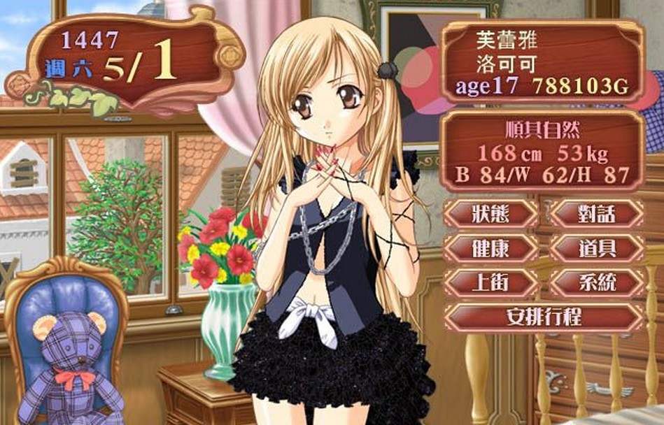 美少女梦工厂合集