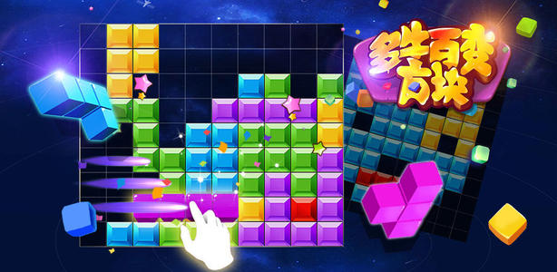 多牛百变方块游戏下载多牛百变方块手游下载-多牛百变方块安卓版下载