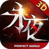 ҹ֮3D V1.0.0 IOS