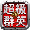 ȺӢ V5.8.25.1 ƻ