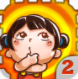 쳯ίԱ2 V1.2.4 ƻ