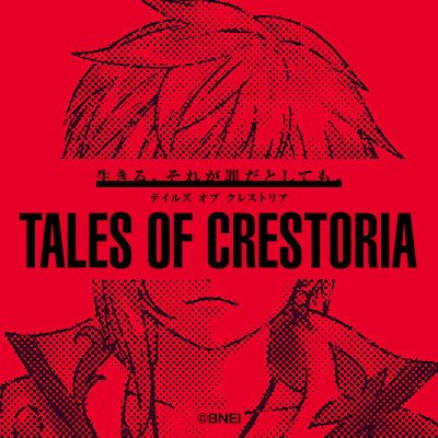 Tales Of Crestoria 