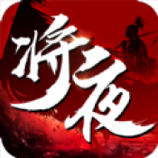 ��ҹ������ V4.1.0 ��׿��