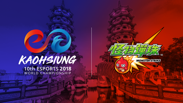 �����ﵯ�顷��������IESF�ٰ졸MONSTER STRIKE INTERNATIONAL MATCH��