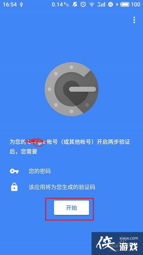 谷歌身份验证器怎么注册登陆