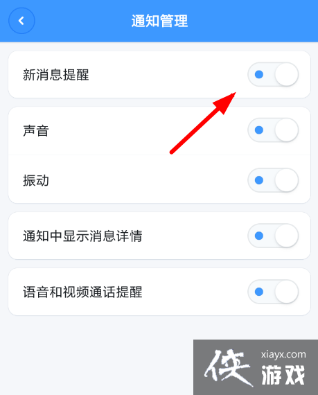 如何关闭短信播报