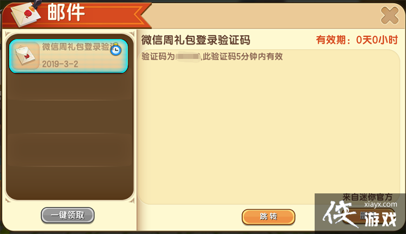 迷你世界微信专属礼包获得方法 迷你世界微信专属礼包获得方法