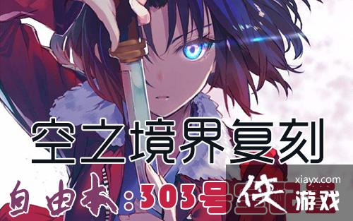 FGO֮縴303ù