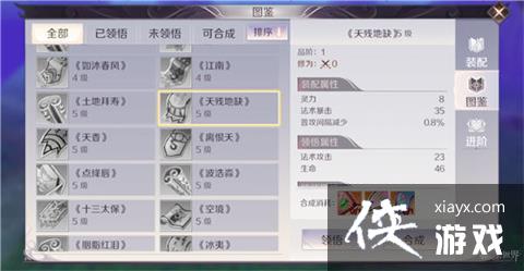 完美世界手游羽芒天书怎么搭配 完美世界手游羽芒天书怎么搭配