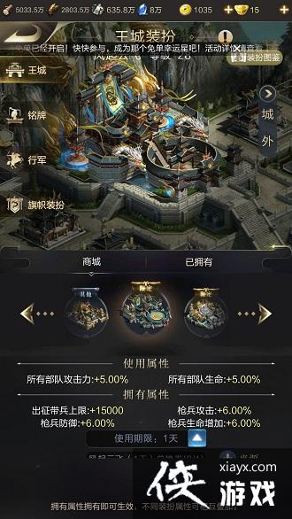 乱世王者风云皮肤获得方法 乱世王者风云皮肤获得方法