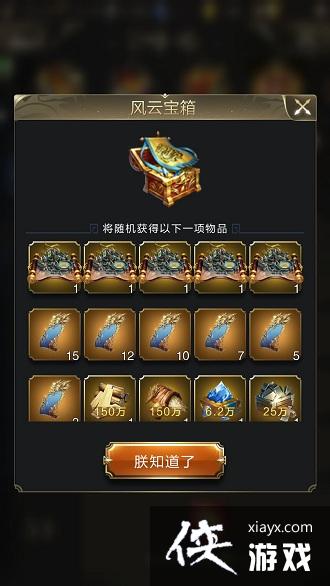 乱世王者风云皮肤获得方法 乱世王者风云皮肤获得方法