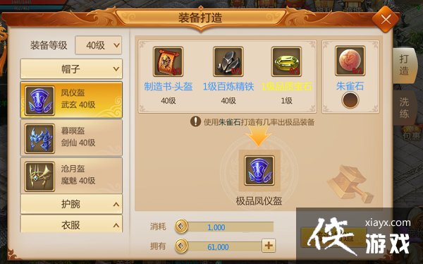 Ԥװ켼