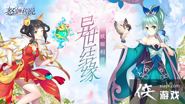 怒剑传说龙鱼妖姬介绍 怒剑传说龙鱼妖姬介绍