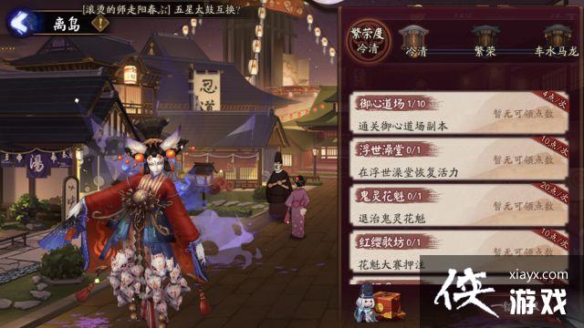 阴阳师离岛之歌洪福道场打法 最快速刷金币阵容打法攻略 侠游戏网教程 M Xiayx Com