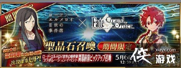 FGO÷¼ԤȻ