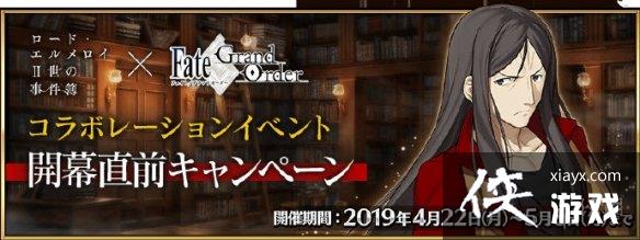 FGO÷¼ԤȻ
