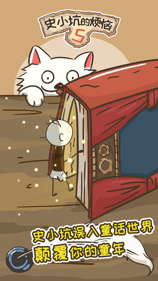 ʷС�ӵķ���5ȫ�ؿ�ͨ�ع���