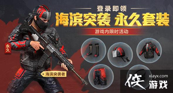 和平精英礼包领取地址 和平精英礼包领取地址