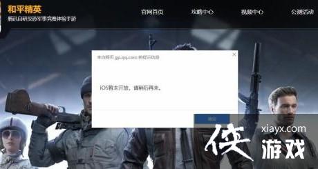刺激战场ios怎么更新成和平精英 刺激战场ios怎么更新成和平精英