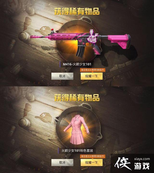 ��ƽ��Ӣ�����Ů101��װ��ô���