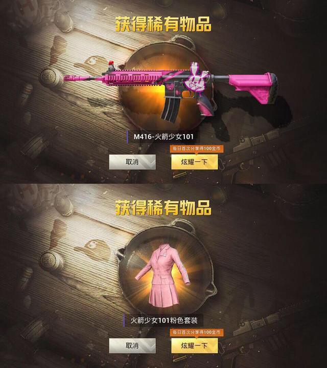 ��ƽ��Ӣ�����Ů101��װ��ô���