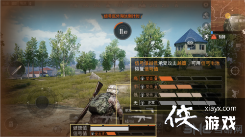 和平精英信号值是什么 和平精英信号值是什么