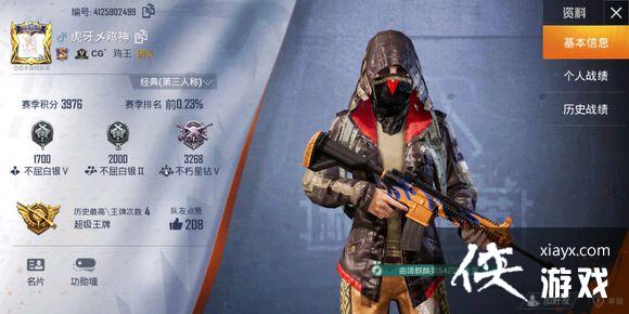 和平精英烟雾弹的使用技巧 和平精英烟雾弹的使用技巧