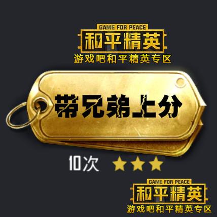 ��ƽ��Ӣ���ֵ��Ϸ�ѫ�³ƺŽ�����������