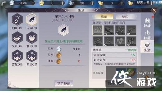 完美世界手游怎么搞-完美世界手游搞8军还是做橙装好呢