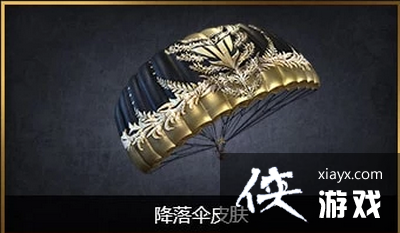 和平精英金羽特工降落伞获取方式介绍