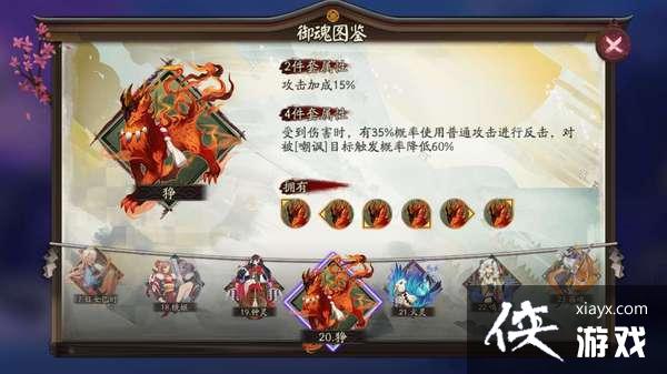 阴阳师最新般若御魂搭配及位置属性推荐