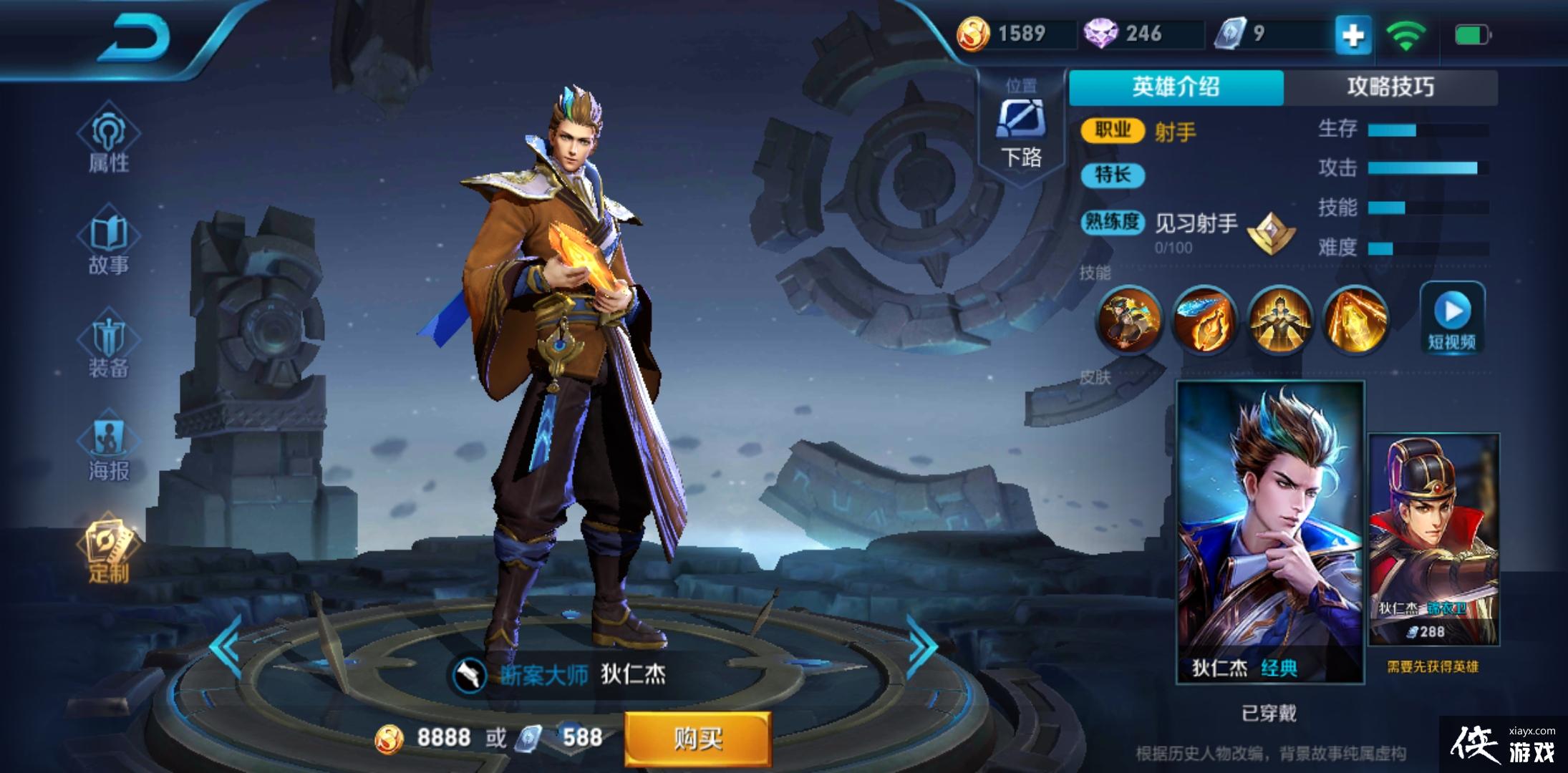 狄仁杰王者荣耀最厉害的英雄有:狄仁杰,虞姬,梦奇,苏烈,李白,阿珂