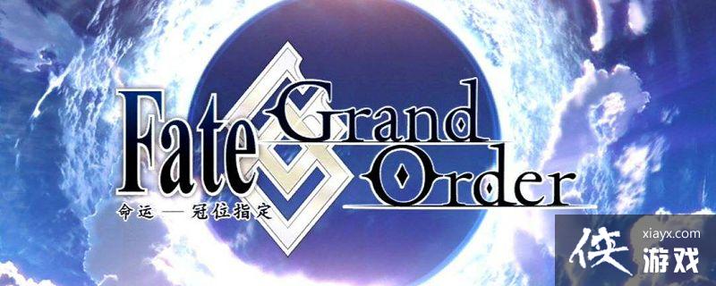 FGO޼λ