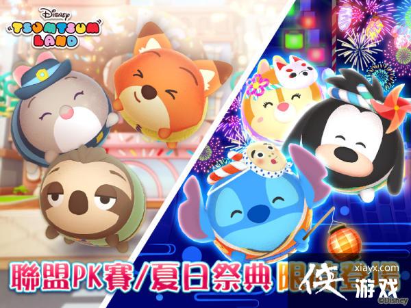 Disney Tsum Tsum Land¸İƳռ䡹սɼSɫ