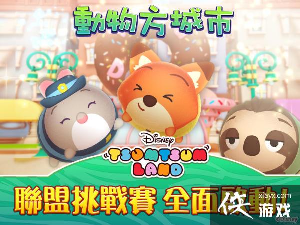 Disney Tsum Tsum Land¸İƳռ䡹սɼSɫ