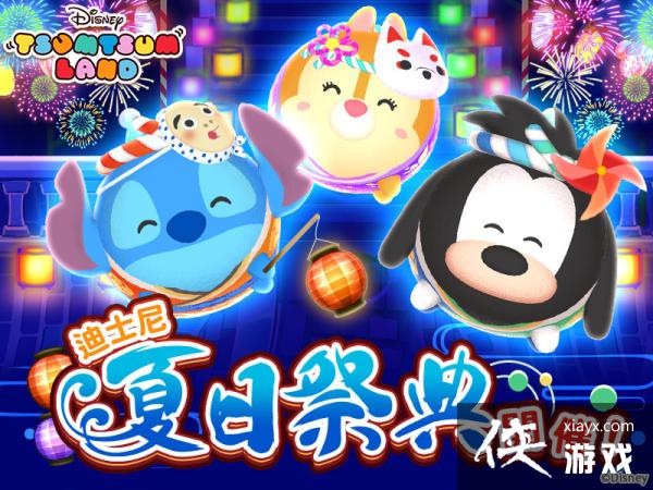 Disney Tsum Tsum Land¸İƳռ䡹սɼSɫ