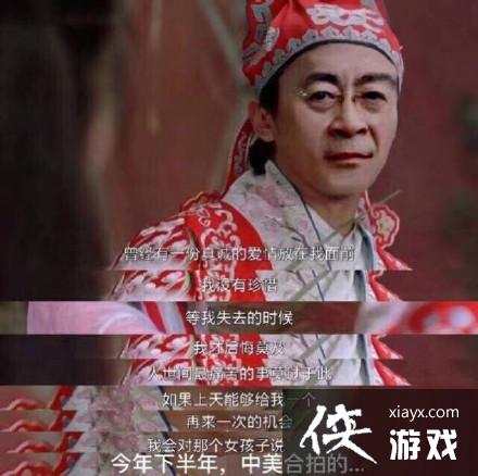 一度成为了"六学"梗重要元素之后,六小龄童本人也用该梗开始自黑起来