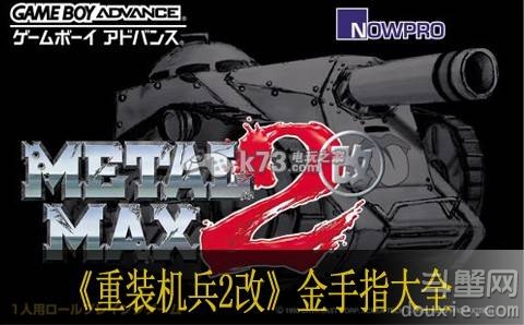 GBA��װ����2����ָ����