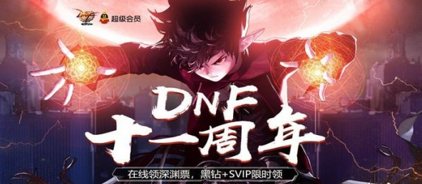 dnf11qqԱȡַ