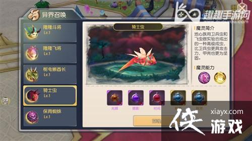 ����֮������ٻ�ħ��ѡ����